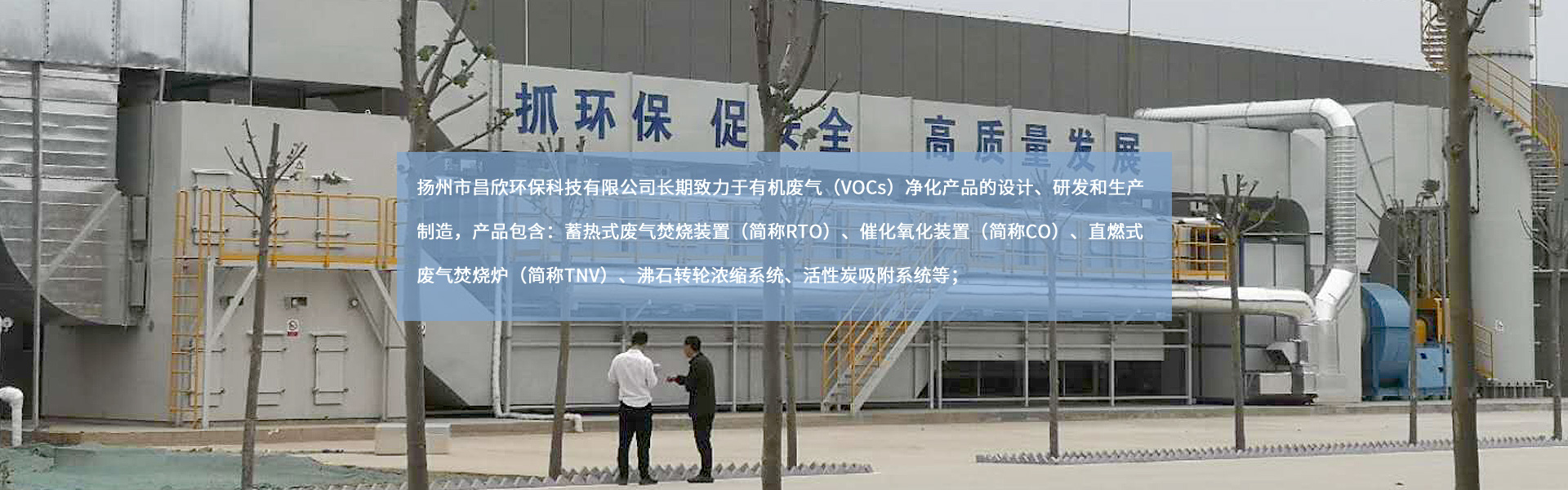 揚(yáng)州市昌欣環(huán)?？萍加邢薰?/></a></li>
    </ul>
    <div   id=
